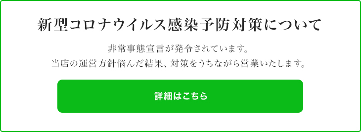 コロナウイルス 