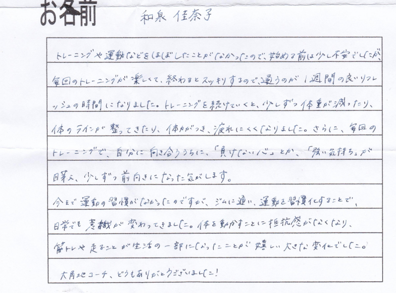 お客様の声